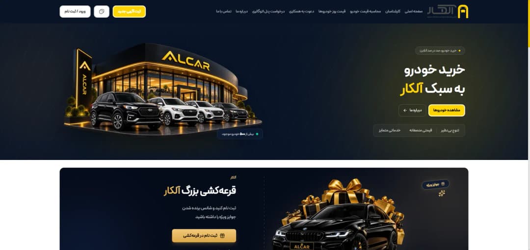 Alcar